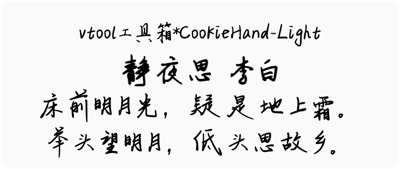CookieHand-Light