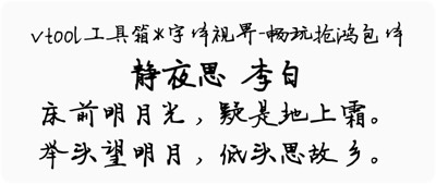 字体视界-畅玩抢鸿包体